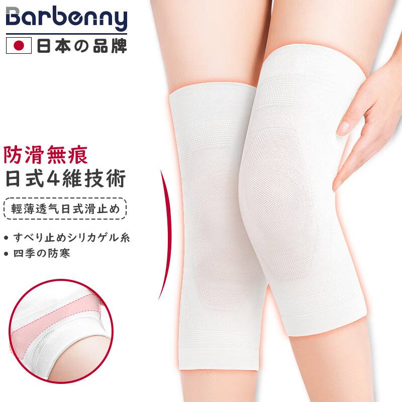 优缺点比较Barbennybar-003护膝值不值得入手，使用两个月感受分享