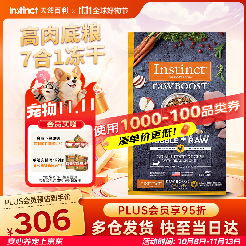 百利生鲜鸡10磅 206元 - 线报酷