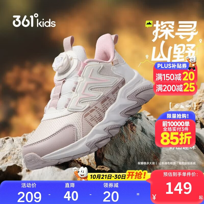 361°儿童运动鞋26秋男女轻盈缓震校园运动鞋密网透气户外鞋 灰33