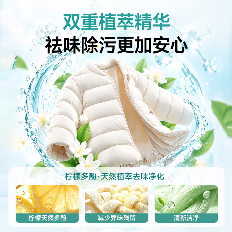 沫檬羽绒服清洁剂蓬松手洗机洗除菌除螨去污神器羽绒蓬松强效去油污 【强效去污】500ml*2瓶