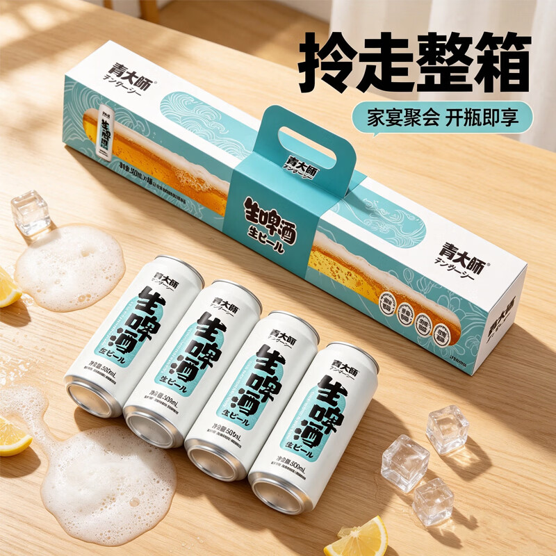青大师精酿原浆生啤酒超长啤酒礼盒装500ml*4罐 产地青岛 500mL 4罐 礼盒装