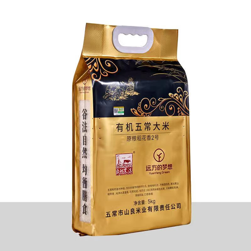 自然农法【米中贵族】有机大米自然农法100%有机五常大米稻花香2号5kg