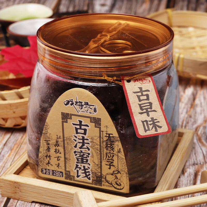 戏梅录零度深林戏梅录古法蜜饯陈皮杨梅话梅西梅罐装即食果干休闲零食