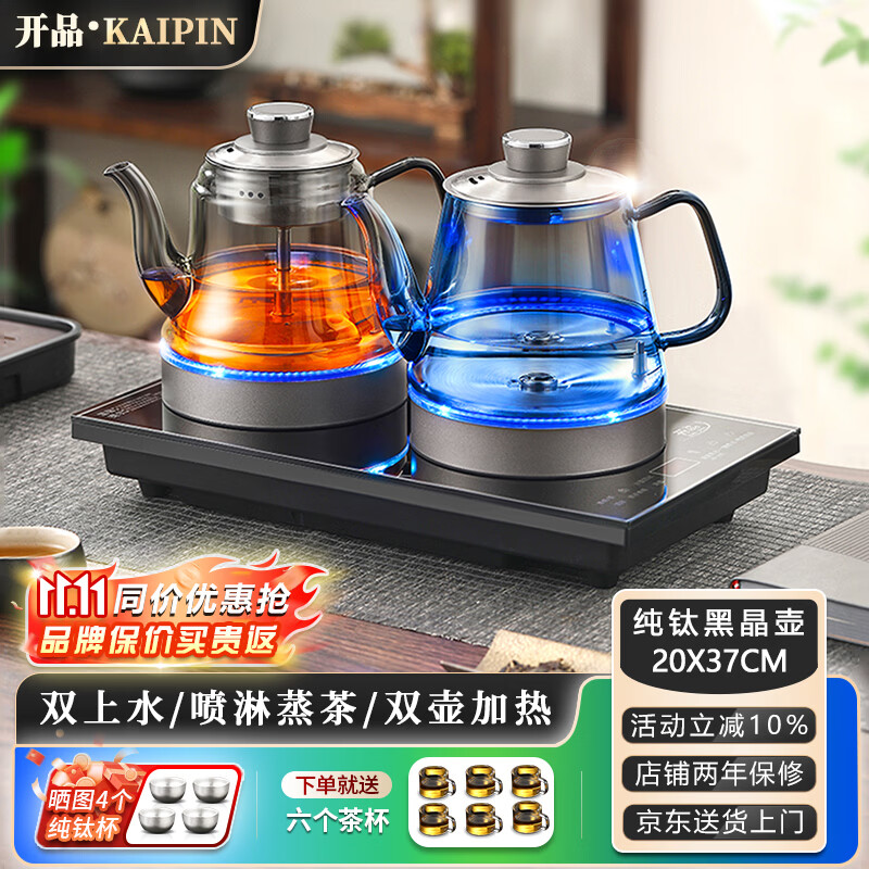 开品纯钛全自动涌泉双上水电热水壶 双壶恒温24小时黑晶玻璃烧水壶 家用保温电茶炉 嵌入茶台茶具一体