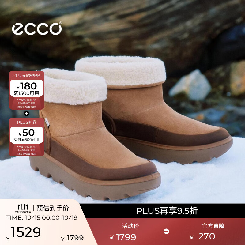 爱步（ECCO）靴子女 26年秋冬新款加绒保暖厚底鞋时尚雪地短靴穿搭 雪境243313 驼色24331351055 37