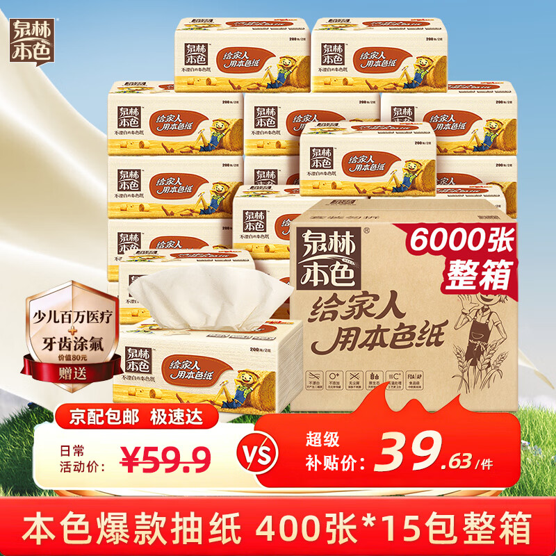 抽纸囤货指南——8款抽纸大横评，谁是你心中超好用的抽纸？