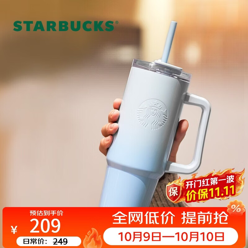星巴克（Starbucks）天空蓝不锈钢吸管杯900ml冰霸杯保温咖啡冷饮杯子水杯国庆节礼物