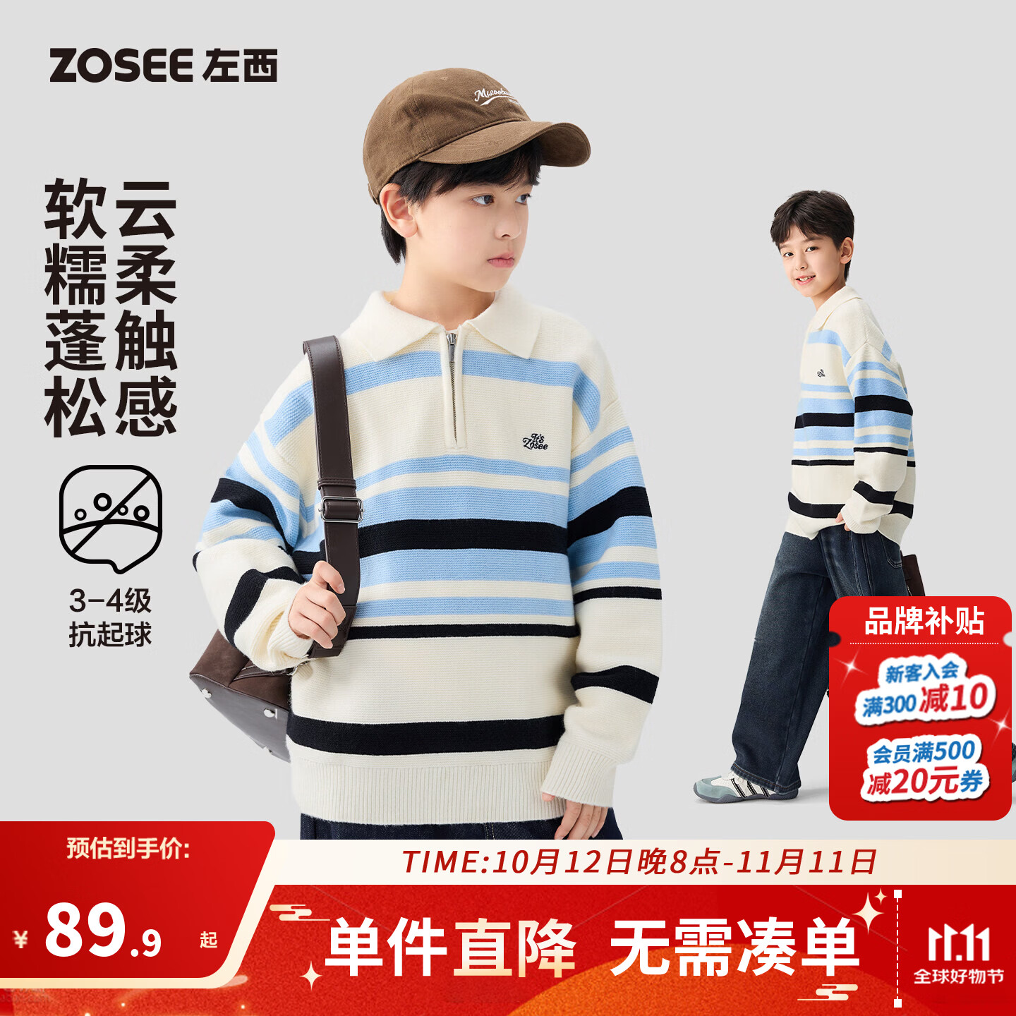 左西童装男童条纹毛衣POLO衫儿童秋冬2026新款男孩大童针织衫上衣 蓝色 160 cm
