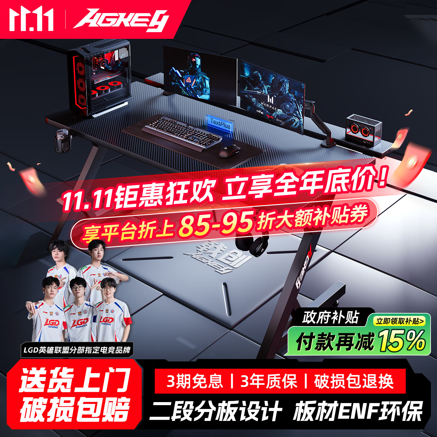 戟创AGKey-钛戟S3电竞桌电脑桌台式游戏桌子家用碳纤维色可夹机械臂 【黑色标准款】进口松木芯｜ENF环保｜500KG承重｜ 140*75*75cm 二段分板