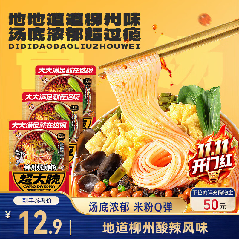 三只松鼠螺蛳粉335g*3袋 箱装酸辣休闲零食方便速食解馋夜宵柳州特产代餐