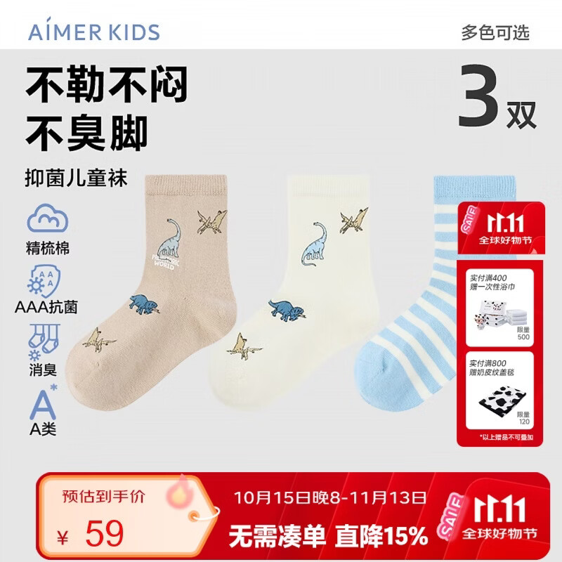爱慕儿童（AIMER KIDS）秋冬季袜子3A抗菌消臭男童短袜3双装 【3双四季袜】恐龙世界 18