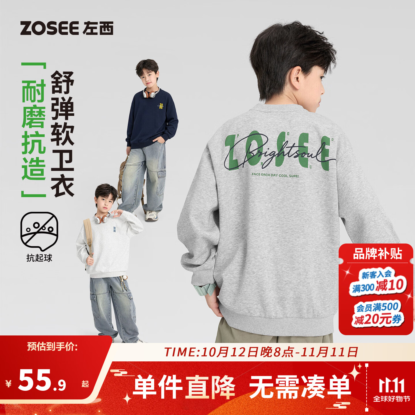 左西童装男童卫衣秋儿童休闲运动2026新款男孩秋季大童上衣长袖潮 麻灰 140 cm