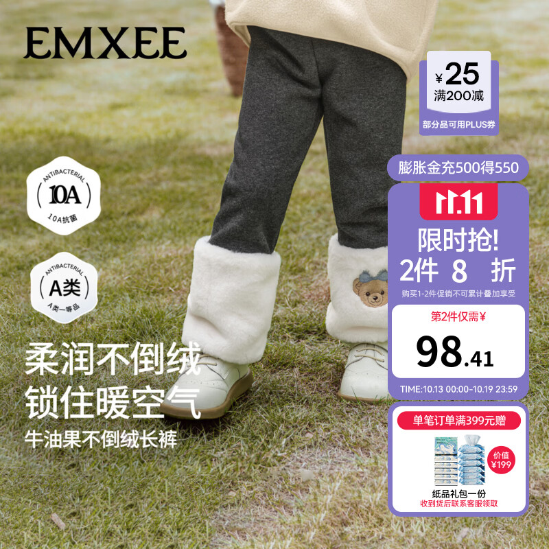 嫚熙（EMXEE）童装2026新款秋季儿童裤子女宝加绒长裤女童秋裤保暖打底裤 深花灰 90 cm 【1-2岁】
