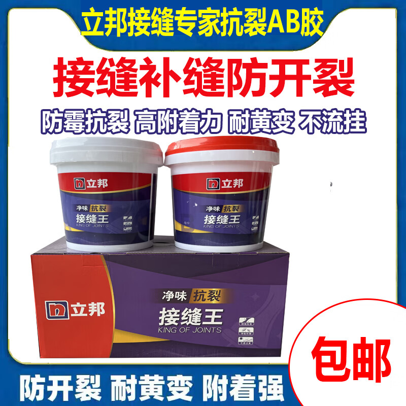 接缝专家双组分接缝王石膏板补裂缝木板吊顶防开裂树脂ab胶 接缝专家