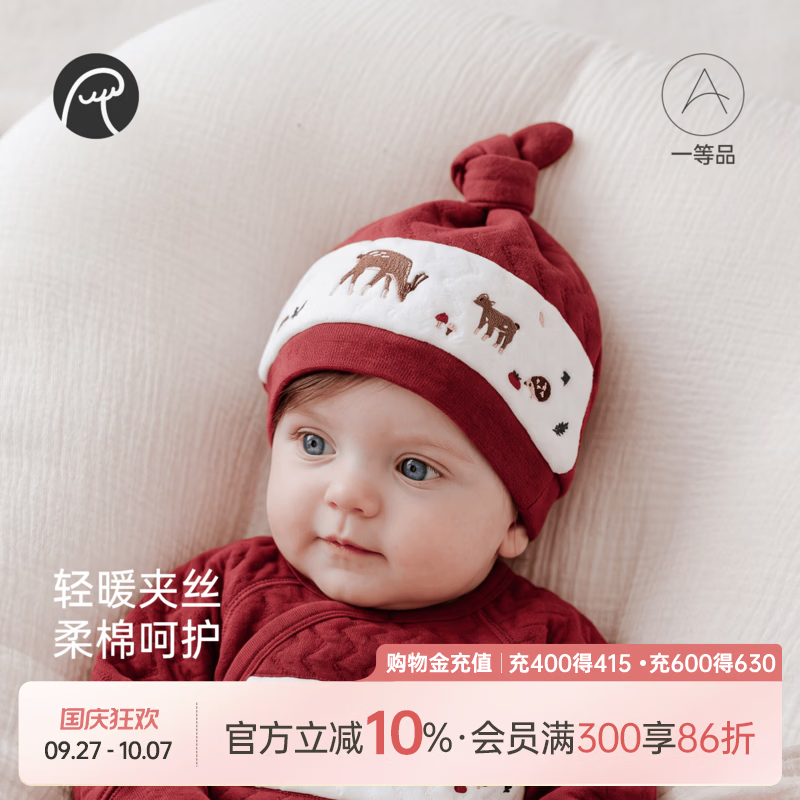 乖奇熊宝宝夹丝棉保暖胎帽子秋冬季新生婴儿红色护囟门帽满月喜庆 番茄红 0-3个月(41CM)