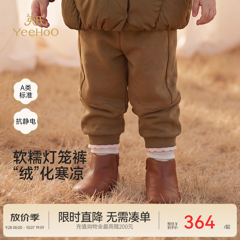 英氏（YEEHOO）【商场同款】宝宝长裤秋冬女宝束脚裤长裤不倒绒简约百搭 橡棕色 120 CM