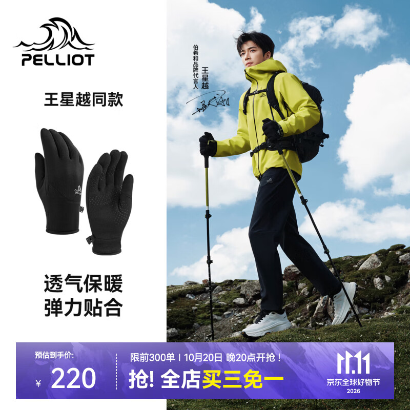 伯希和（Pelliot）【王星越同款】户外手套男秋冬Polartec抓绒登山保暖防风骑行装备 【男女同款】漫暮黑 丨亲肤保暖 防滑可触屏 L