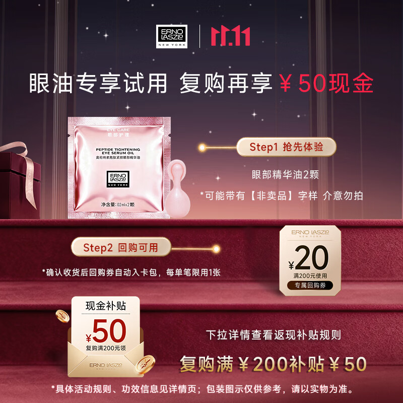 奥伦纳素肽紧塑抗皱修护眼部精华油 2颗礼物生日礼物送女朋友