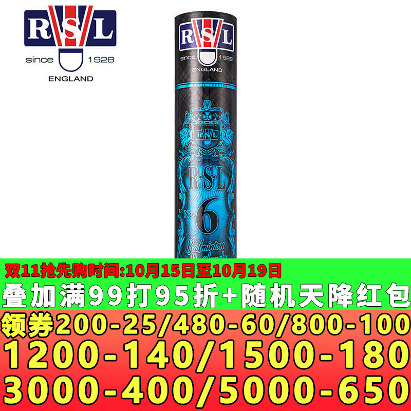 亚狮龙羽毛球比赛训练耐打鹅/鸭毛球12只装专业羽毛球 亚狮龙RSL6号76速 1筒 【发顺丰】