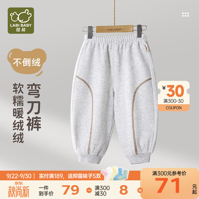 拉比儿童裤子男童女童秋冬季保暖弯刀裤百搭2026年新款加绒1-3-6岁 花灰 110
