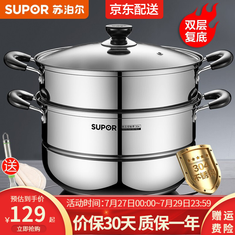 分析区别下乔苏泊尔（SUPOR）蒸锅怎么样好不好，了解三周心得分享