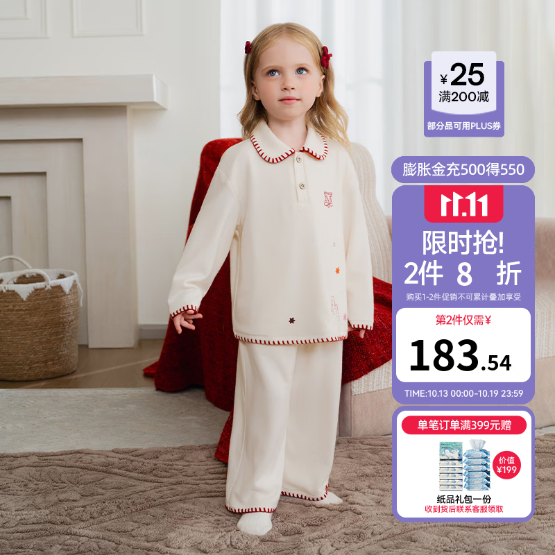 嫚熙（EMXEE）【新品】儿童睡衣女童早秋保暖家居服套装纯棉火山小磨毛抗静电 糯米白-娃娃领Polo衫 100 cm （2-3岁，建议体重12-13.5kg）