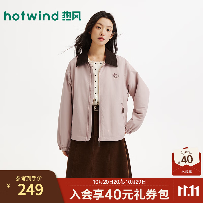 热风（Hotwind）2026年冬季新款女士时尚翻领撞色棉夹克 14粉红 S