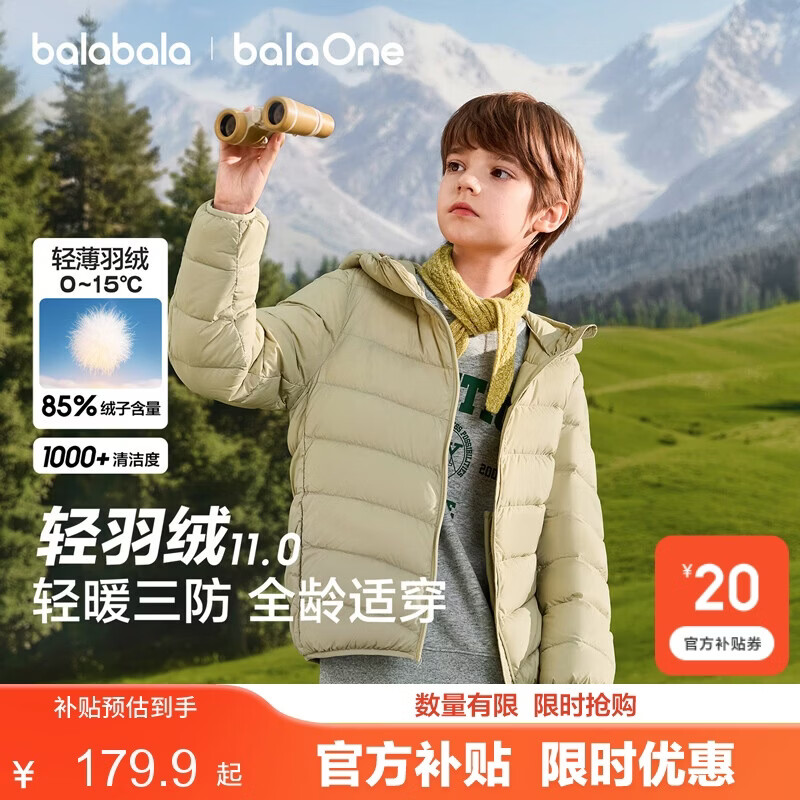 巴拉巴拉儿童轻薄羽绒服排骨男童女童2026新款冬季三防连帽外套亲子装保暖