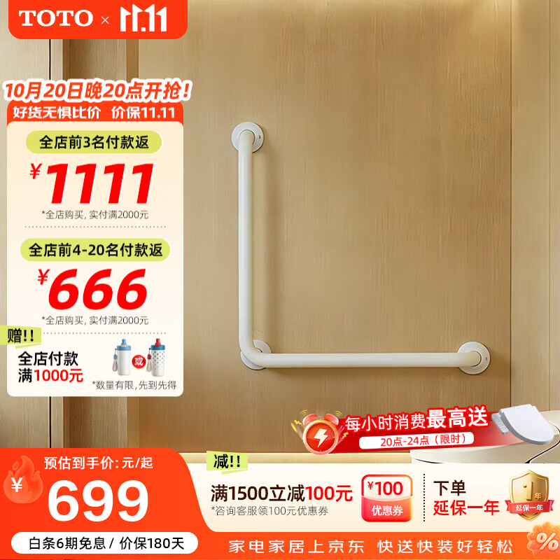 TOTO适老化专用安全扶手浴室厕所家用防摔防滑固定把手GT300C6（11） GT300CL1扶手【L型】