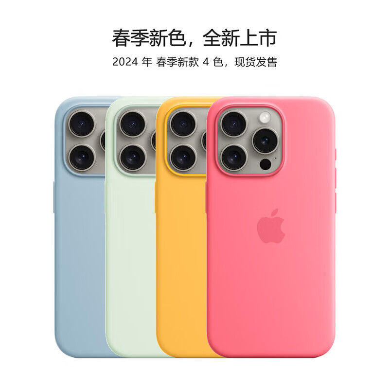 【原装品牌】15promax手机壳液态硅胶magsafe磁吸iPhone15保护套男女新款全包防摔 适用苹果 [番石榴]送钢化膜*同款带标磁吸 iPhone 15 Pro Max