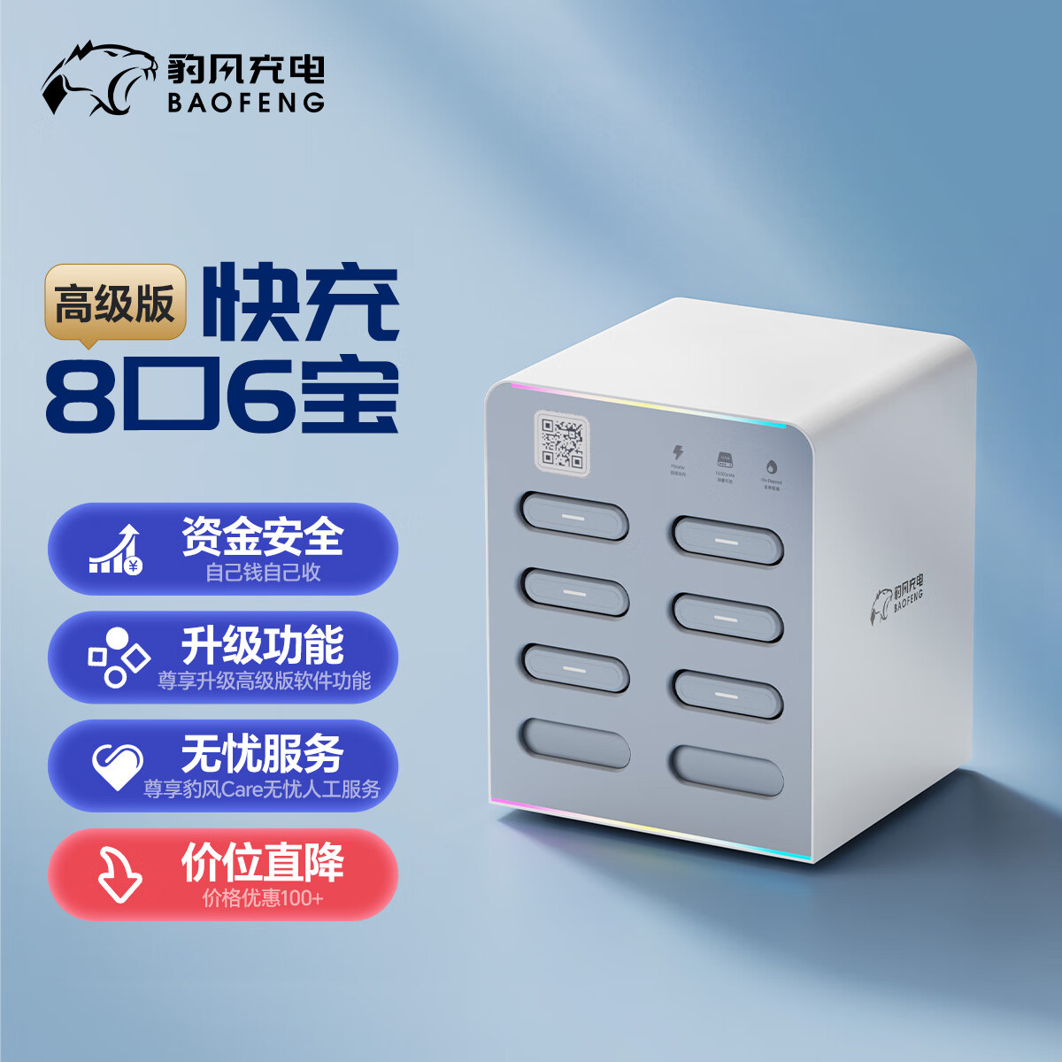 豹风充电共享充电宝扫码商用租借自助机柜设备美团搜小怪兽来街电自用