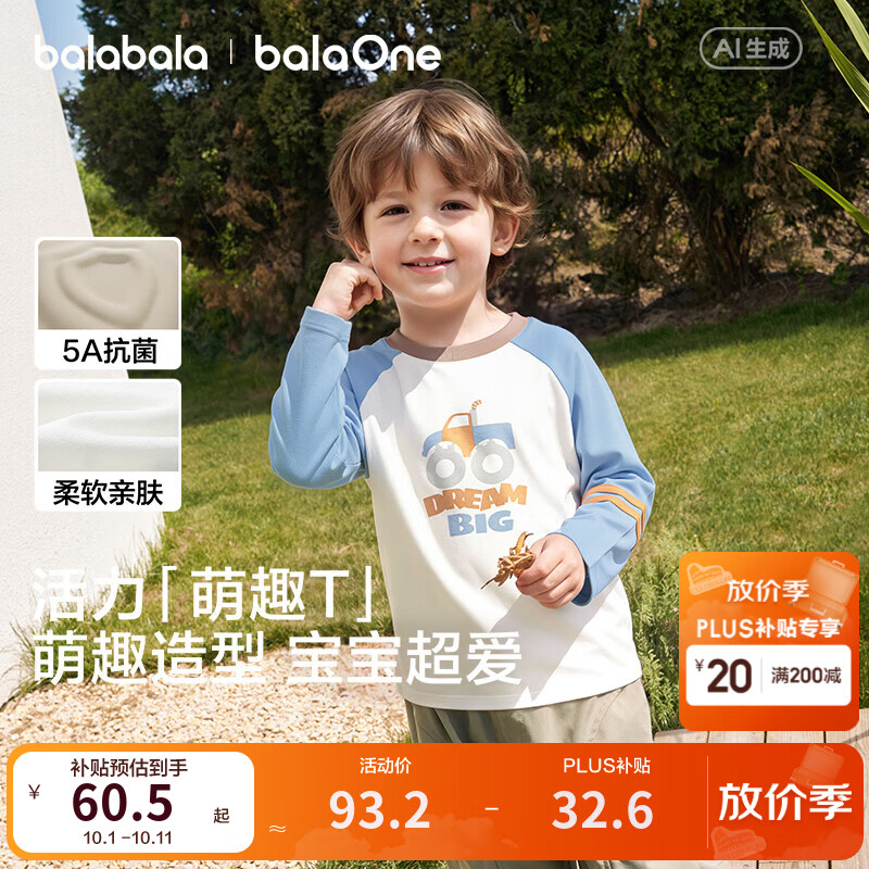 巴拉巴拉【balaOne】儿童长袖t恤男童2026新款秋装撞色插肩袖上衣 白蓝色调00418 100