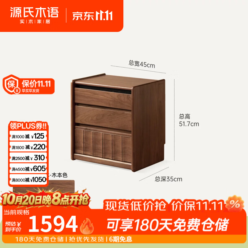 源氏木语实木床头柜意式轻奢储物柜卧室黑胡桃木收纳柜移动置物柜 【2】0.45米床头柜(450*350*517mm)K03AA3828 安装方式:整装