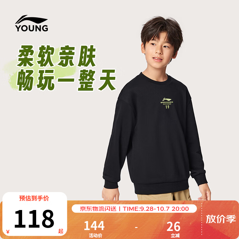 李宁童装儿童卫衣男女小大童柔软亲肤宽松套头无帽运动上衣YWDW559 黑-4 170