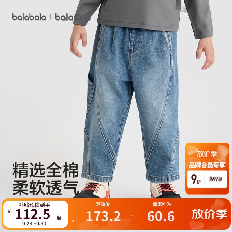 巴拉巴拉【balaOne】童装儿童长裤男女童2026新款秋季牛仔工装裤 牛仔中蓝88201 110