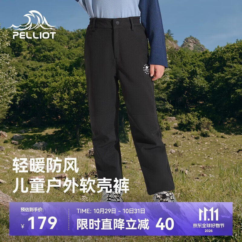 伯希和（Pelliot）户外儿童软壳裤冲锋秋冬男女保暖登山裤防风裤长裤135107015黑150