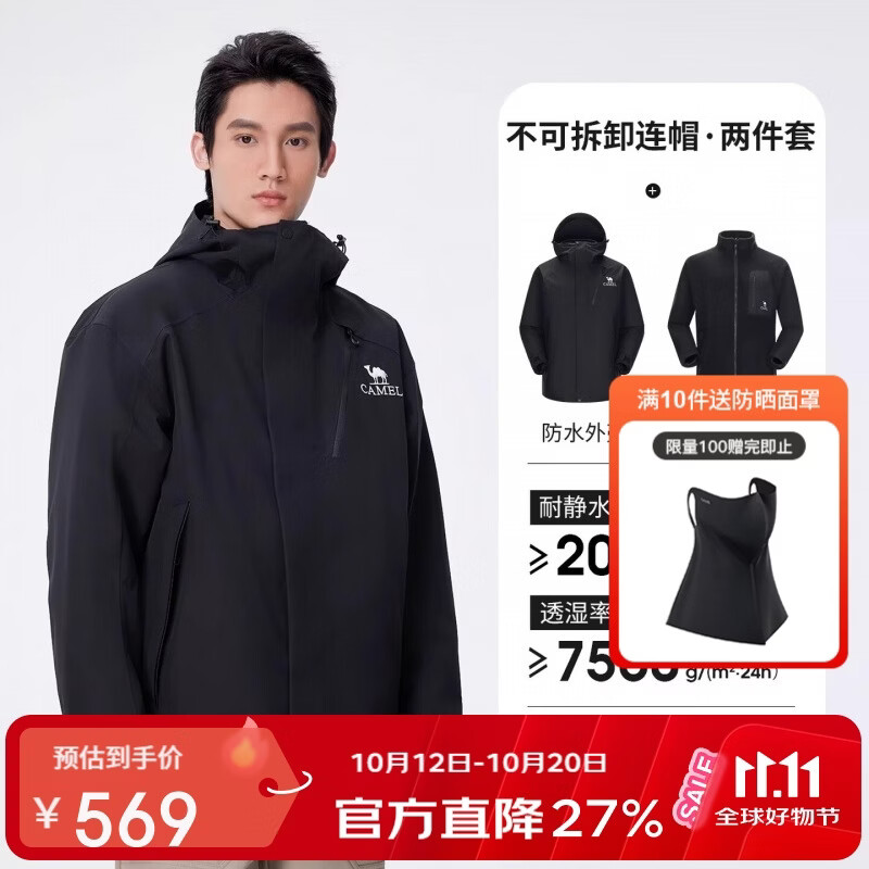 骆驼（CAMEL）[王者凯甲]户外三合一冲锋衣男女防风外套新款登山服