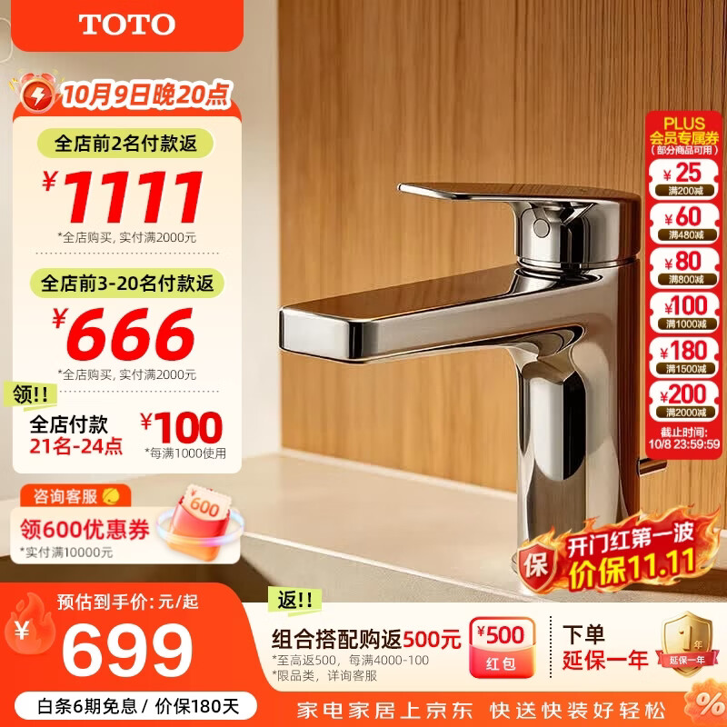 TOTO台盆龙头冷热水陶瓷阀芯铜质水龙头DL378(05-F) DL378升级加长款