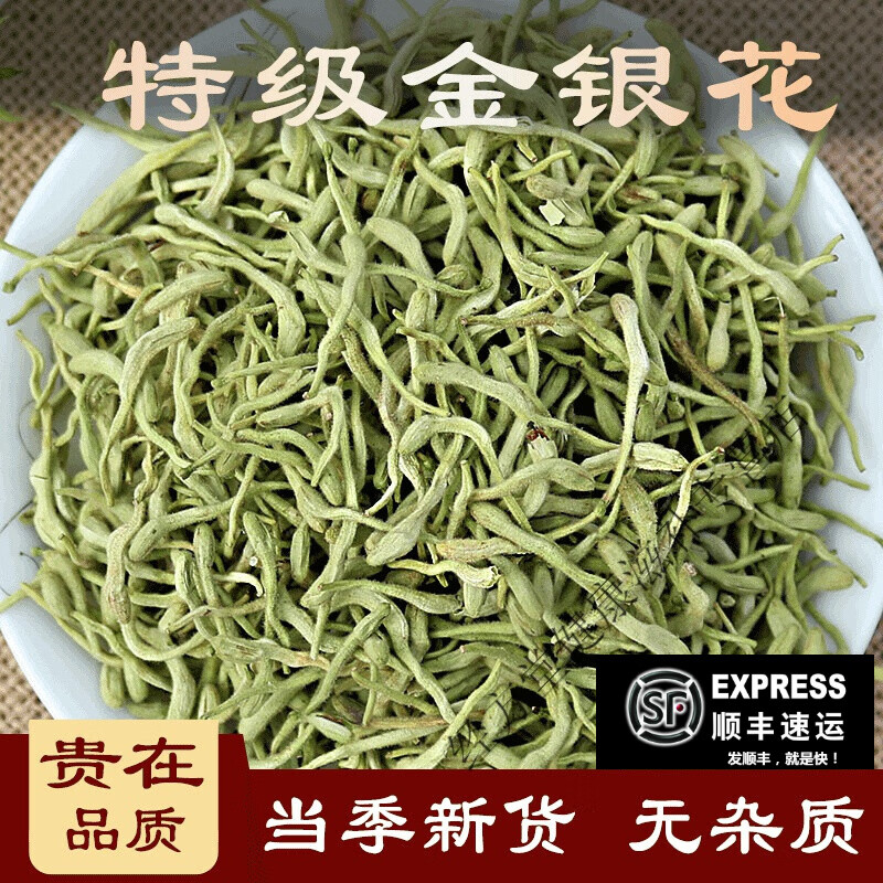 北京同仁堂金银花中药材金银花茶精选金银花袋装花草茶干花新货半斤