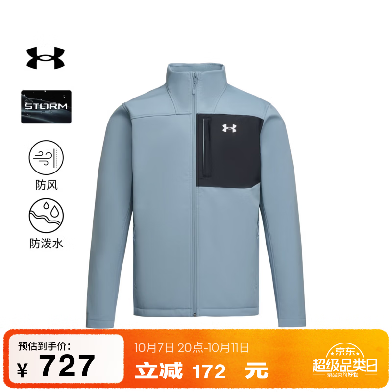 安德玛（Under Armour）【早秋上新】UA秋冬新款Storm男子软壳户外运动夹克1371586 风行蓝448 XL