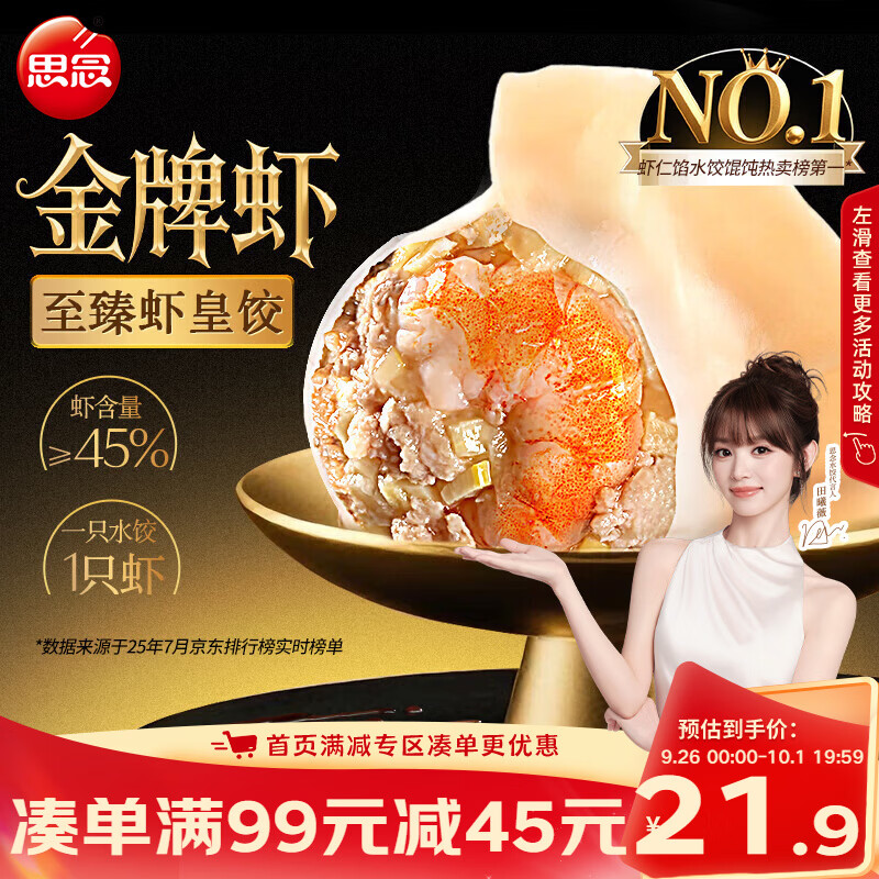 一口气吃了 9 袋水饺，终于找到速冻水饺之王！第 8 款可千万别买！