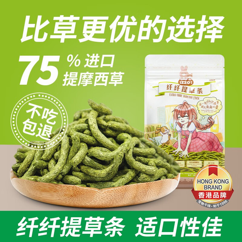 使用内幕揭秘宠物干线（PET LINK）兔子磨牙棒说说优缺点如何？体验揭秘测评