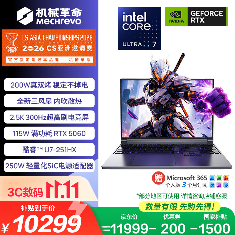 机械革命【国家补贴】极光X 游戏本笔记本电脑(U7-251HX 16G 1T RTX5060 2.5K屏 300Hz )