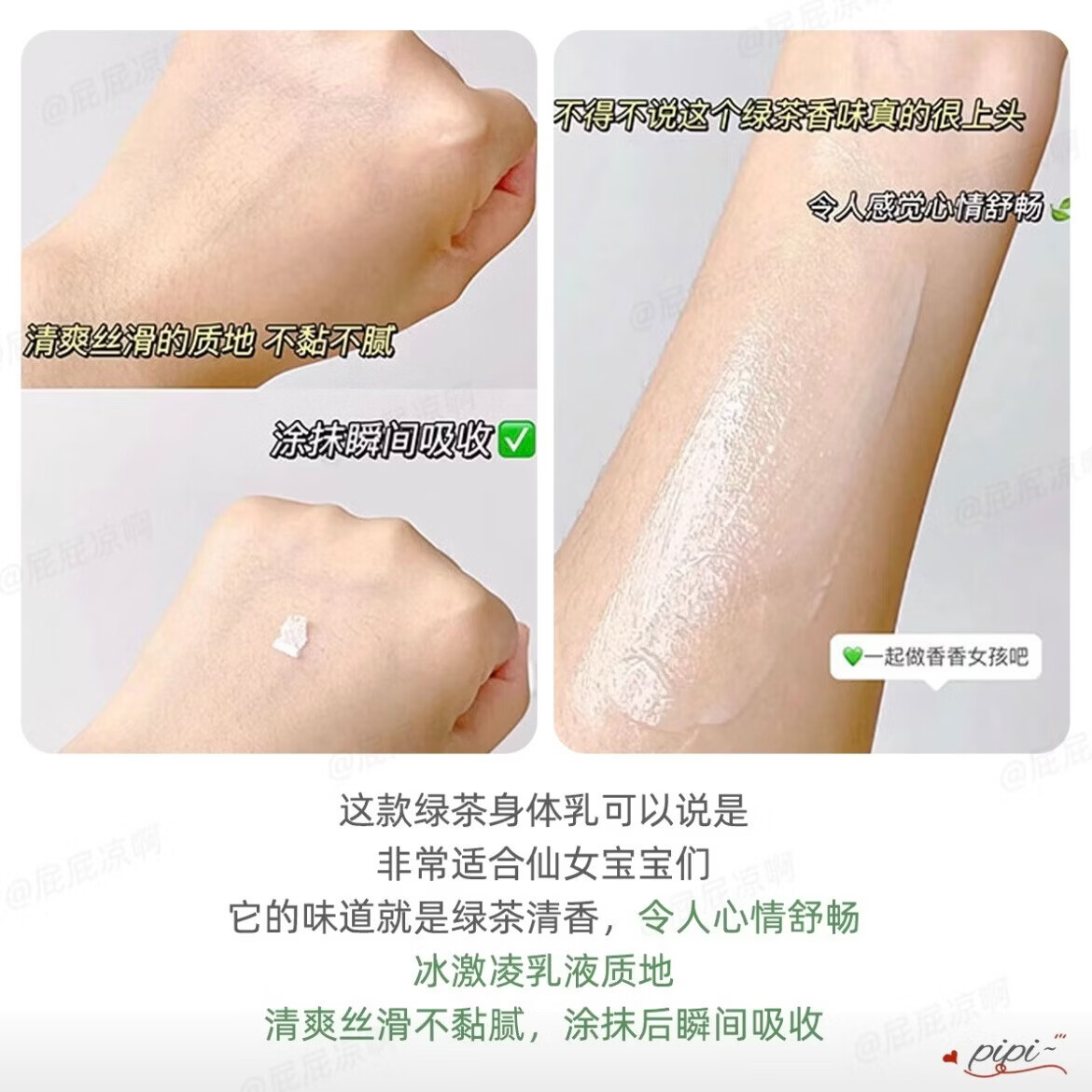伊丽莎白绿茶身体乳霜秋冬保湿滋润补水持久留香润肤乳保湿皮肤 绿茶身体乳按压500mL*1瓶