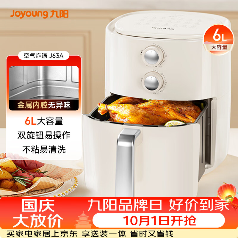 2022年空气炸锅推荐，空气炸锅怎么选？什么品牌好？山本，飞利浦，九阳，美的等高性价比产品推荐！