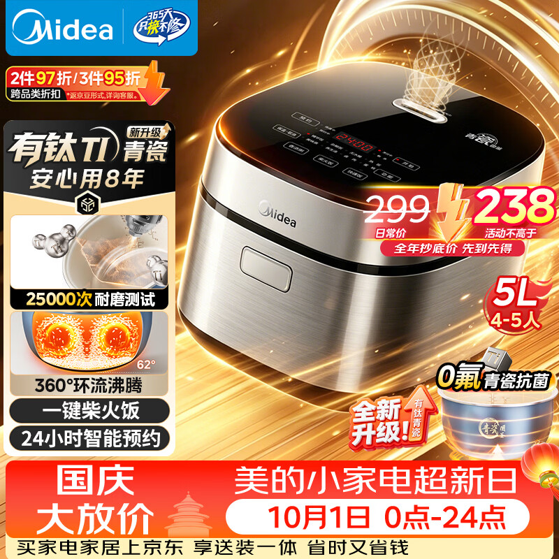 美的（Midea）电饭煲5L电饭锅抗菌有钛青瓷内胆一键柴火饭 特色卤炖大容量家用智能预约升级款MB-5E86（4-5人）