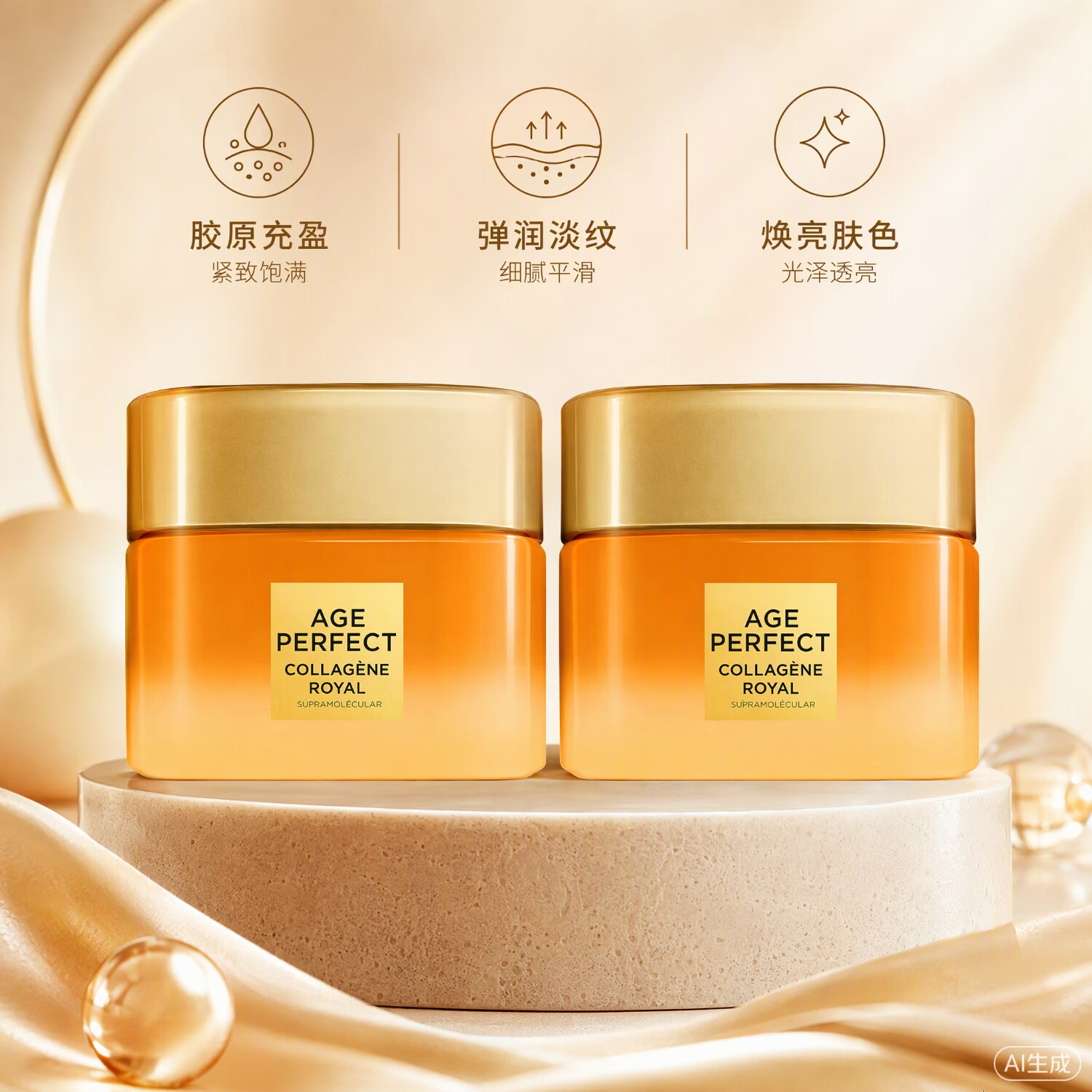 欧莱雅小蜜罐保湿面霜滋润版30ml*2补水抗皱紧致【临期清仓】