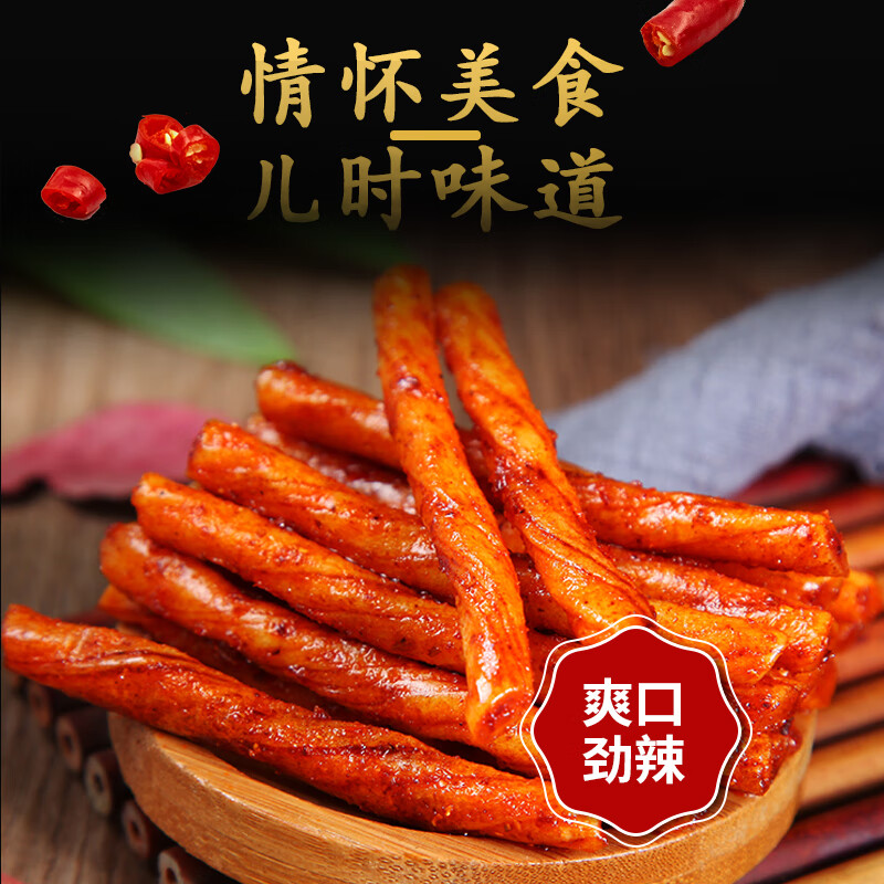 K 酷味优JTT独立袋装50包香辣素牛筋辣条辣片麻辣零食休闲解馋儿时小吃 香辣素牛筋50包 无规格
