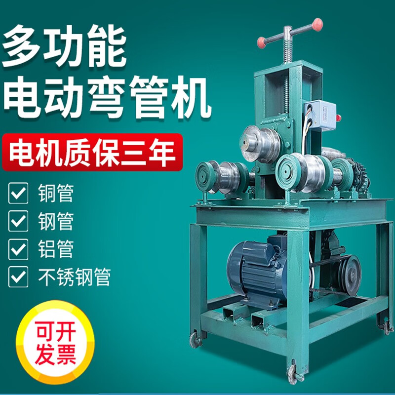 亚伦大力士弯管机电动不锈钢小型大棚全自动手动折弯机镀锌管方管铁管