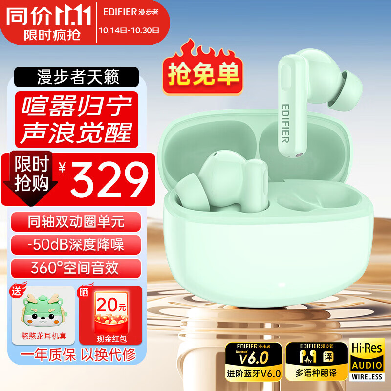 漫步者（EDIFIER）天籁蓝牙耳机Lolli Pro3i真无线入耳式耳麦-50dB主动降噪金标音质长续航游戏音乐礼物适用于华为 青木绿+耳机套+晒单20元红包